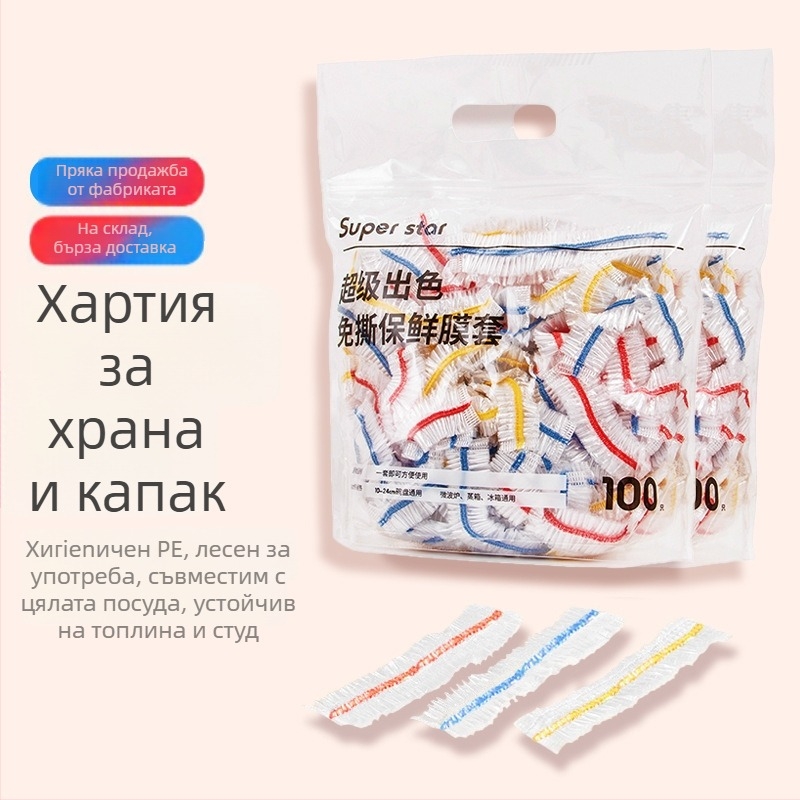 Фолио за запазване на храната, PE/полиеилен, температурна устойчивост -60°C до 100°C, 12+ бр., 36 месеца срок на годност