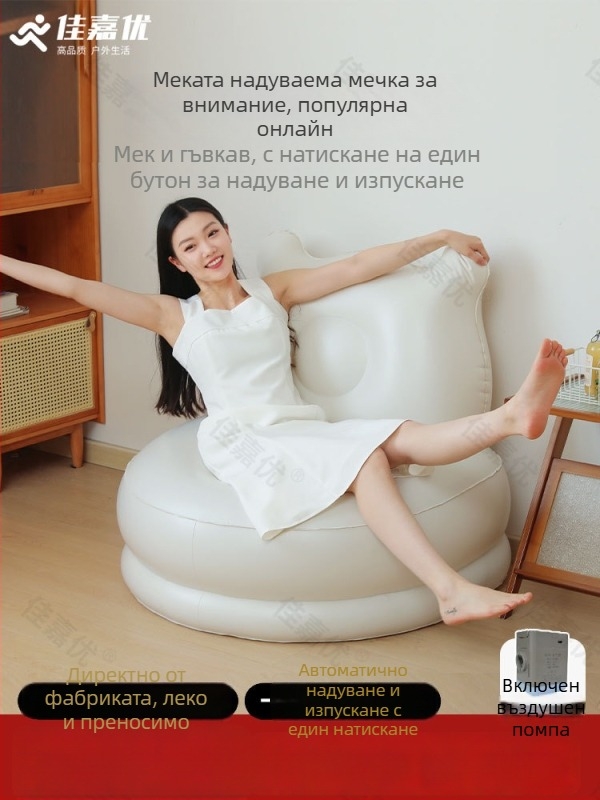 Едно лице надуваемо легло-диван с вградена помпа, екстра високо и екстра дебело PVC повърхност, Jia Jia You