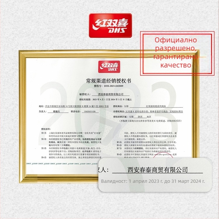 DHS 1012, 2-пакет Бадминтон ракети, алуминиев корпус, найлонови струни, за аматьорски юниори