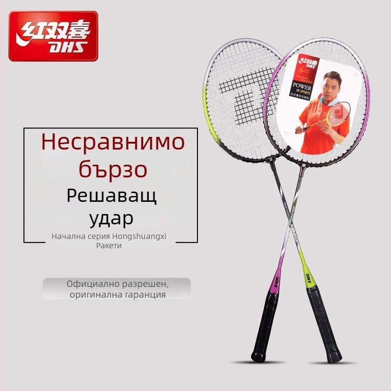 DHS 1012, 2-пакет Бадминтон ракети, алуминиев корпус, найлонови струни, за аматьорски юниори