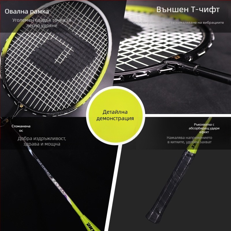 DHS 1012, 2-пакет Бадминтон ракети, алуминиев корпус, найлонови струни, за аматьорски юниори