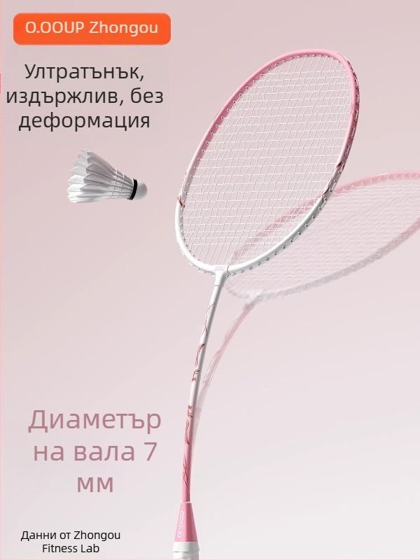 Комплект бадминтон ракетки с рамка от желязо-сплав, нейлонови струни, тегло 95–100 g, дебелина на дръжката G5, тип ракети: праволинейна