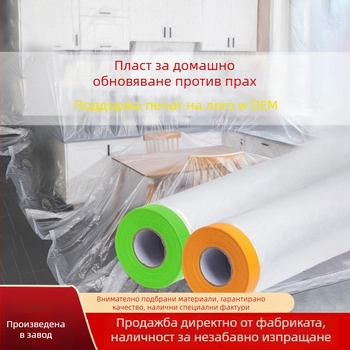 Прахозащитен филм за мебели – серия Dustproof film, материал: PE филм + ваши лента, дебелина 60–70 μm, базов материал: японска хартия, лепило: водно базирано, пропускливост: 80%