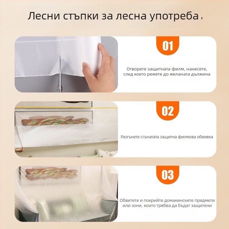 Прахозащитен филм за мебели – серия Dustproof film, материал: PE филм + ваши лента, дебелина 60–70 μm, базов материал: японска хартия, лепило: водно базирано, пропускливост: 80%