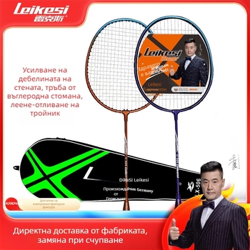Rex 506 badminton ракета, 2 броя, феросплавна рамка, найлонова корда, тегло 95-100 g, дръжка G4