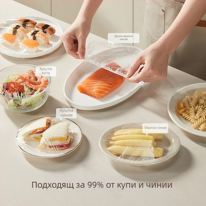 Еднократно покривало за свеж хранителен филм за купи и чинии, PE, 1 бр, домашна употреба