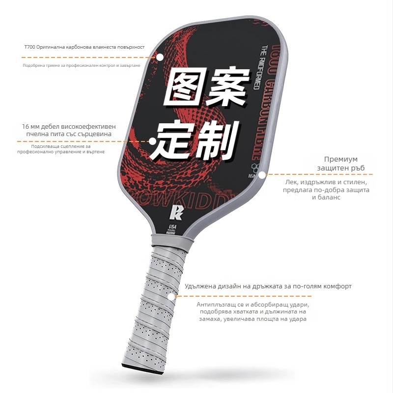 Комплект ракетки за pickleball с рамка от фибростъкло, тегло 95–100 г, дебелина на дръжката G5, подходящ за любители и средно напреднали