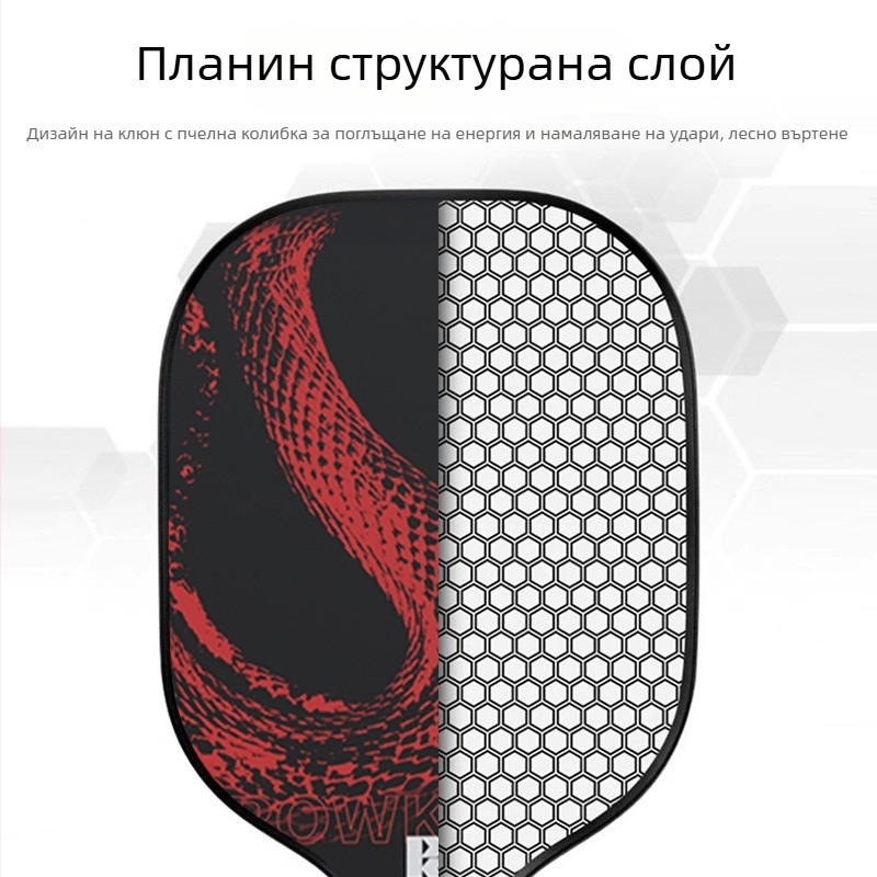 Комплект ракетки за pickleball с рамка от фибростъкло, тегло 95–100 г, дебелина на дръжката G5, подходящ за любители и средно напреднали