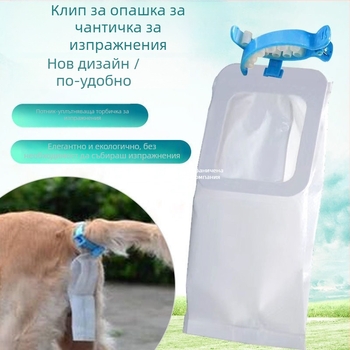 Диспенсер за торбички за кучета с клип и автоматично подаване на торбички (Пластмаса; Модел 48931157; Брой в кутия: 20)