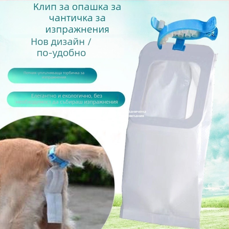 Диспенсер за торбички за кучета с клип и автоматично подаване на торбички (Пластмаса; Модел 48931157; Брой в кутия: 20)