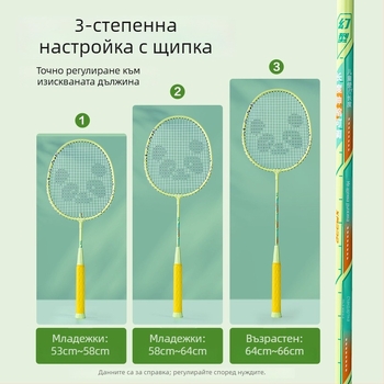 Бадминтон ракета с телескопично регулиране и разделена конструкция, рамка от железен сплав, дължина 665 мм, нишки от високоеластично пера