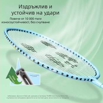 Бадминтон ракета с телескопично регулиране и разделена конструкция, рамка от железен сплав, дължина 665 мм, нишки от високоеластично пера