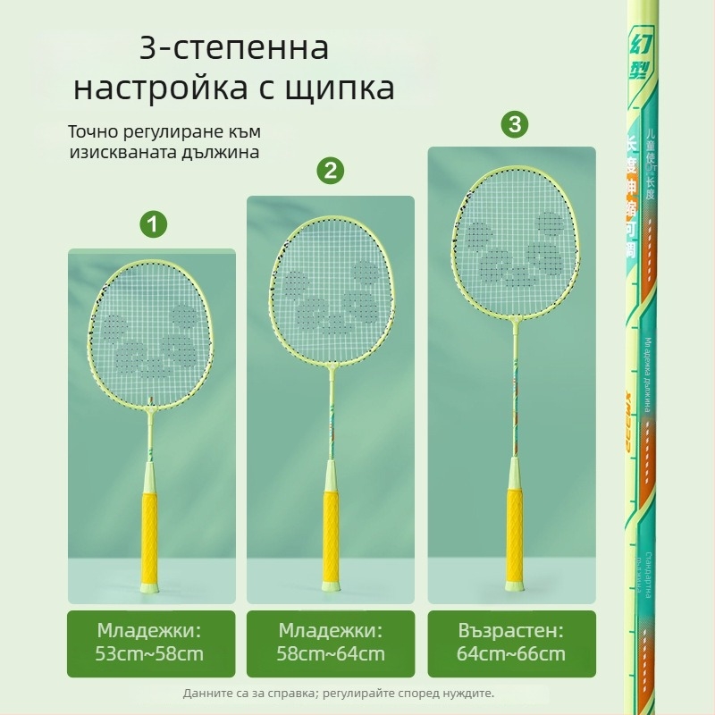 Бадминтон ракета с телескопично регулиране и разделена конструкция, рамка от железен сплав, дължина 665 мм, нишки от високоеластично пера