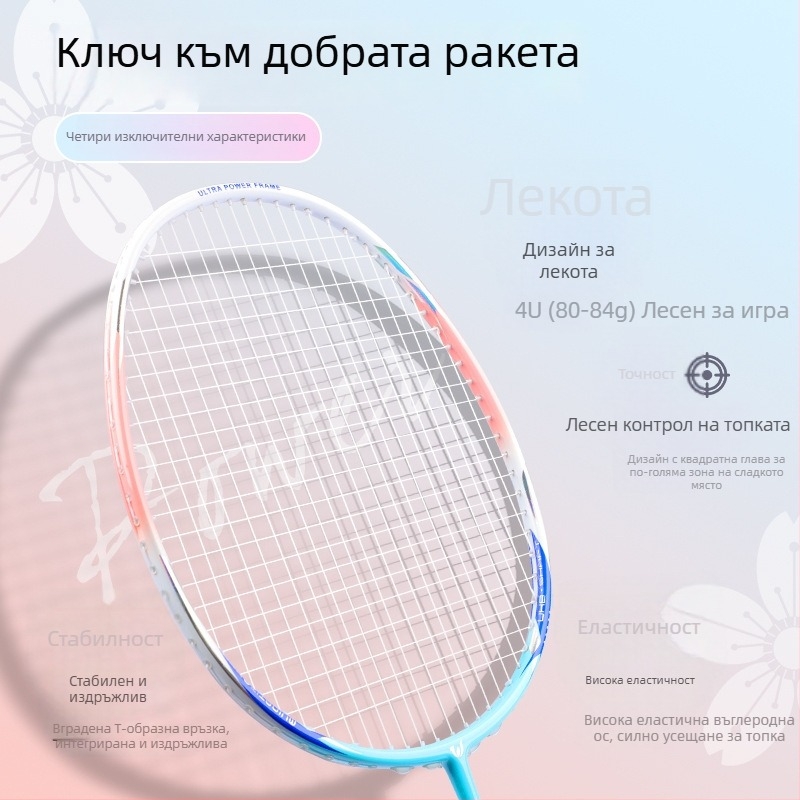 WITESS бадминтон ракета с карбоново влакно, тегло 80–84 g, дръжка G5, найлонови струни, прав вал, подходяща за бадминтон и тенис, тренировъчна