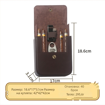 Кутия за пури с хумидор – кожа, скандинавско-европейски стил, елегантен лукс, ръчна изработка, персонализирана, модел SMZ-103