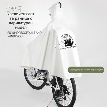 Велосипеден дъждобран за едно лице – Oxford плат, PU водоустойчив слой, дебелен и щампован стил