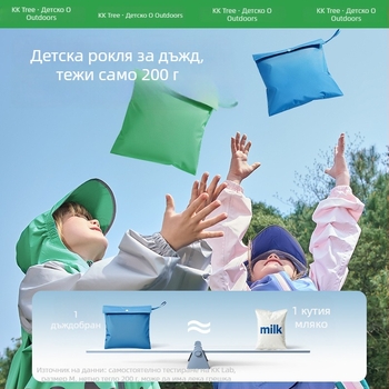 Kocotree едночастен детски дъждовник-пончо – карикатурен стил, полиестерова материя, водоустойчив слой