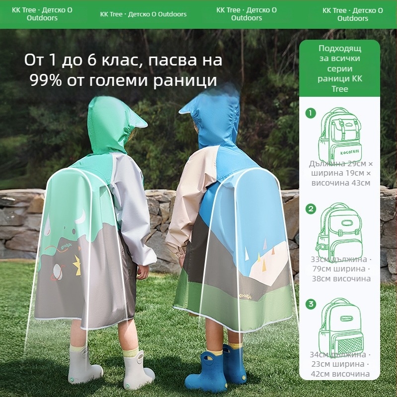 Kocotree едночастен детски дъждовник-пончо – карикатурен стил, полиестерова материя, водоустойчив слой