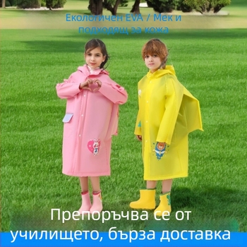 Детско EVA дъждовно пончо с раница, карикатурен стил, EVA плат