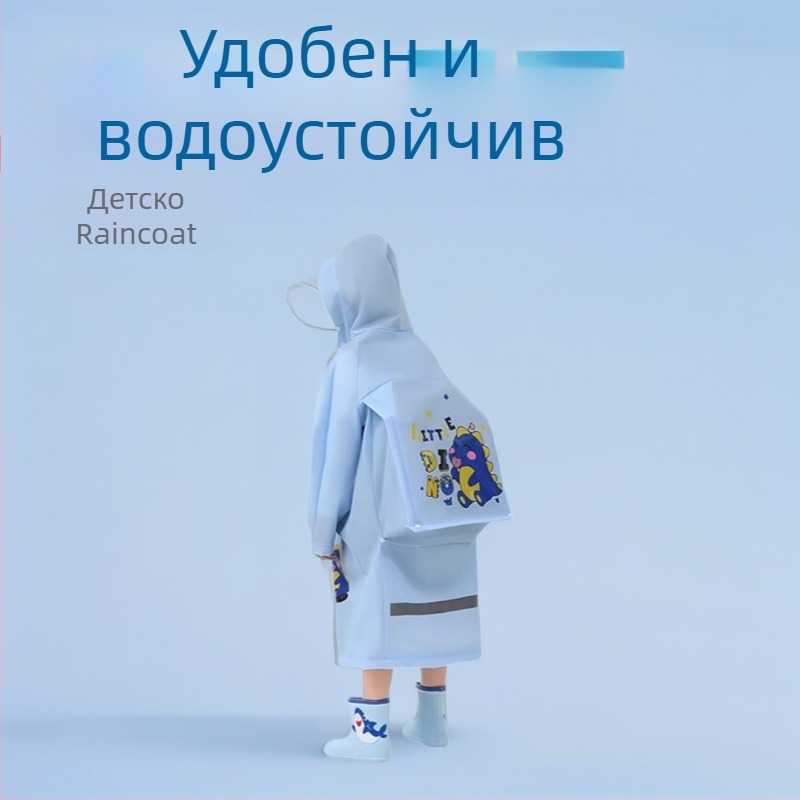 Детско EVA дъждовно пончо с раница, карикатурен стил, EVA плат