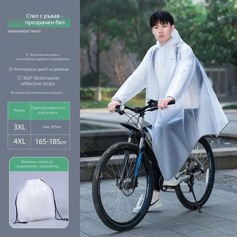 Велосипеден дъждобран - пълен корпус, PVC плат, PU водоустойчив слой, за 1 възрастен, марка Peng Chang, LY--2910-1