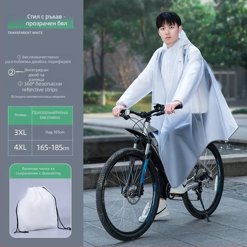 Велосипеден дъждобран - пълен корпус, PVC плат, PU водоустойчив слой, за 1 възрастен, марка Peng Chang, LY--2910-1