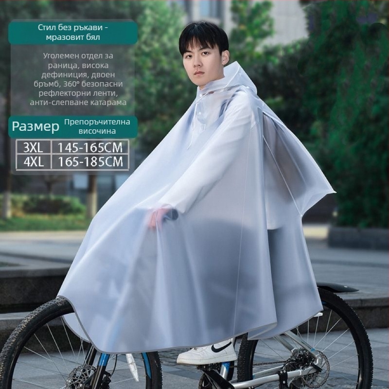 Велосипеден дъждобран - пълен корпус, PVC плат, PU водоустойчив слой, за 1 възрастен, марка Peng Chang, LY--2910-1