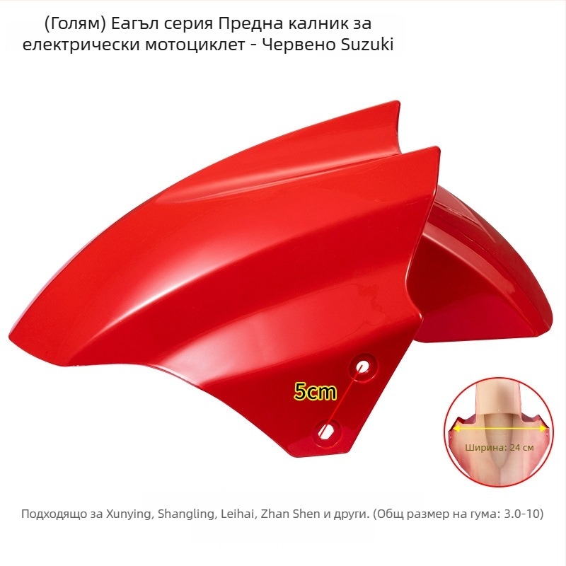 Преден калник за електрически превозни средства, защита от пръски за мотоциклети с батерия – Kepu, унисекс, универсални аксесоари