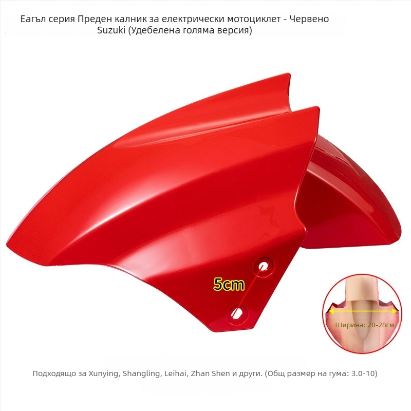 Преден калник за електрически превозни средства, защита от пръски за мотоциклети с батерия – Kepu, унисекс, универсални аксесоари