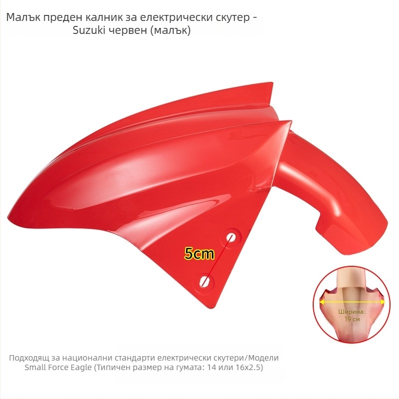 Преден калник за електрически превозни средства, защита от пръски за мотоциклети с батерия – Kepu, унисекс, универсални аксесоари