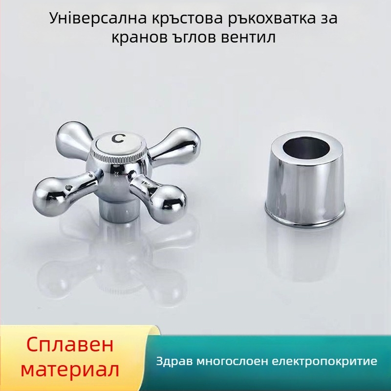 Ръкохватка за кран с ъглов клапан — пластмасова, единична шарнирна конструкция, модерен стил, персонализирана обработка