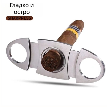 Ножици за пури, неръждаема стомана, двуостри, преносими, ръчни, повърхностна обработка: водно полиране