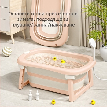 Бебешка ваничка за къпане - сгъваема пластмасова, Le Bonnie, за новородени и деца, Тайжоу произход