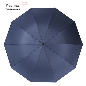 Heaven три‑частно рекламно чадър със печат на лого, 210T плат, стоманени ребра (10), пластмасова дръжка, ръчно отваряне