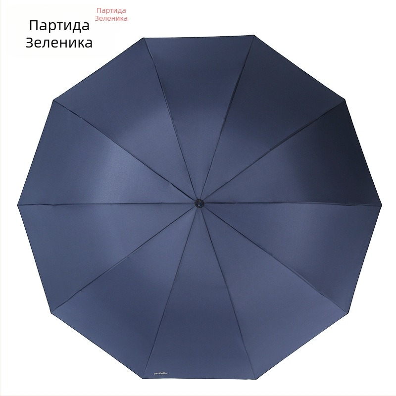 Heaven три‑частно рекламно чадър със печат на лого, 210T плат, стоманени ребра (10), пластмасова дръжка, ръчно отваряне