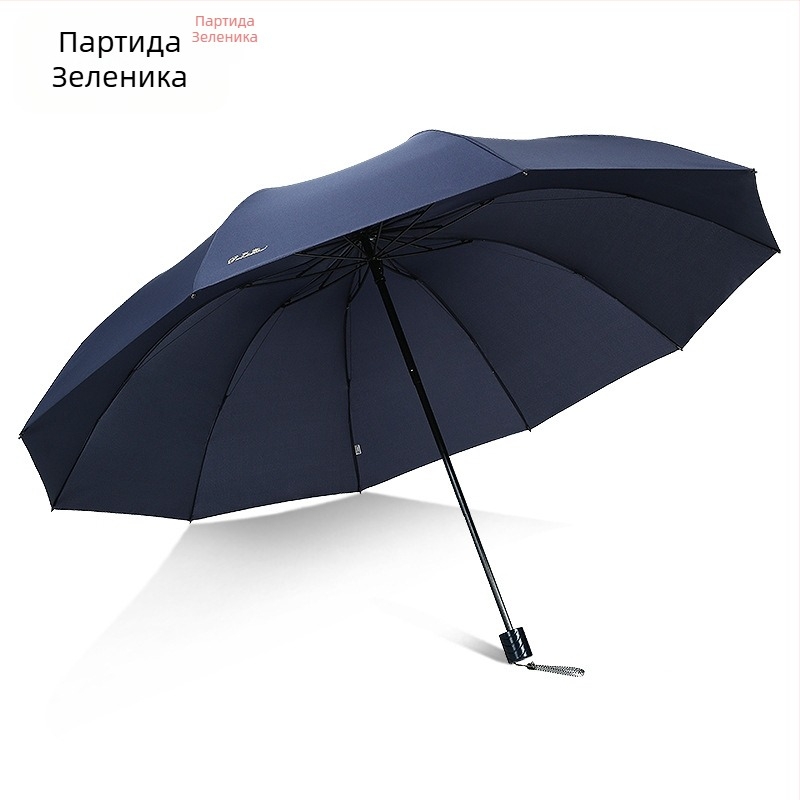 Heaven три‑частно рекламно чадър със печат на лого, 210T плат, стоманени ребра (10), пластмасова дръжка, ръчно отваряне