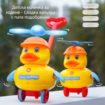 CL Играчка за бутане за деца 0–3 г., мультяшна патка със звук, пластмасова – развива лазане, захват, сетива и координация ръце-очи