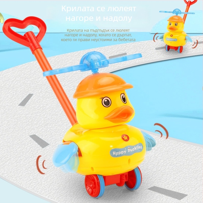 CL Играчка за бутане за деца 0–3 г., мультяшна патка със звук, пластмасова – развива лазане, захват, сетива и координация ръце-очи