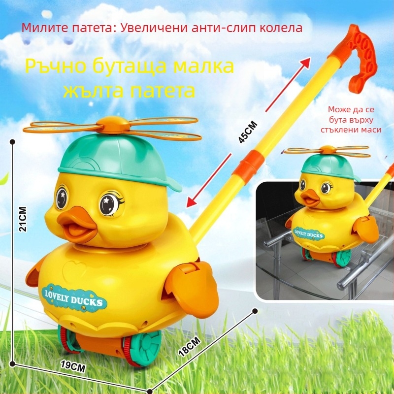 CL Играчка за бутане за деца 0–3 г., мультяшна патка със звук, пластмасова – развива лазане, захват, сетива и координация ръце-очи