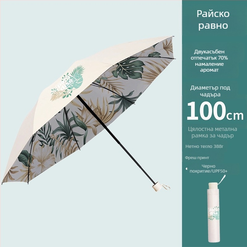 Чадър за слънце и дъжд Heavenly с двоен слой, UPF над 50 UV защита, 8 ребра със стоманен каркас и централна пръчка, ръчно отваряне и затваряне, плат 210T полиестер