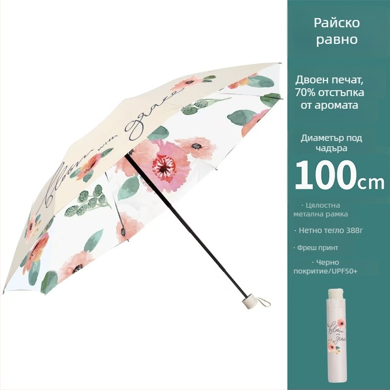 Чадър за слънце и дъжд Heavenly с двоен слой, UPF над 50 UV защита, 8 ребра със стоманен каркас и централна пръчка, ръчно отваряне и затваряне, плат 210T полиестер