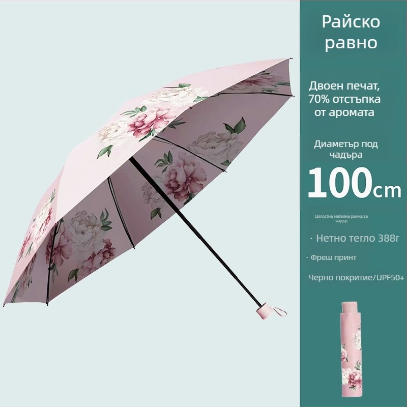 Чадър за слънце и дъжд Heavenly с двоен слой, UPF над 50 UV защита, 8 ребра със стоманен каркас и централна пръчка, ръчно отваряне и затваряне, плат 210T полиестер