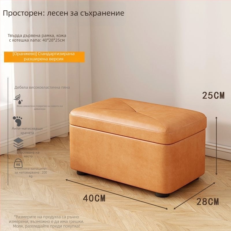 Съхранителен табурет за обувки, кожена повърхност, правоъгълна форма, фибърбордова конструкция, товароподемност 150 кг, вместимост 12 л