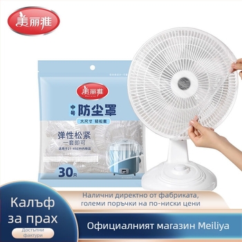 Meiliya еднократна прахозащита за домакински уреди — прозрачен PE, прахозащита, прост модерен стил, за уреди за готвене на ориз и микровълнова печка