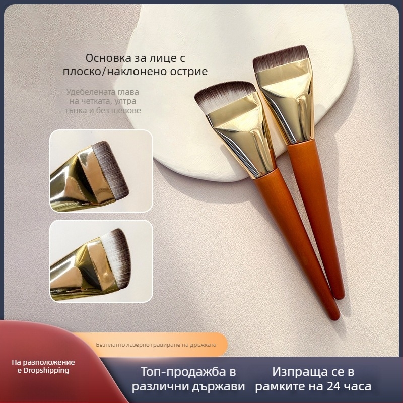 Четка за основа, изкуствени влакна, 21 g, единична опаковка, за праймър преди грим