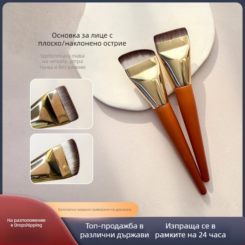 Четка за основа, изкуствени влакна, 21 g, единична опаковка, за праймър преди грим