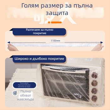 Miaojie Дебелено еднократно прахозащитно покривало за домакински електроуреди, PE/Полиетилен, многоцелево, подходящо за уред за готвене на ориз и микровълнова печка