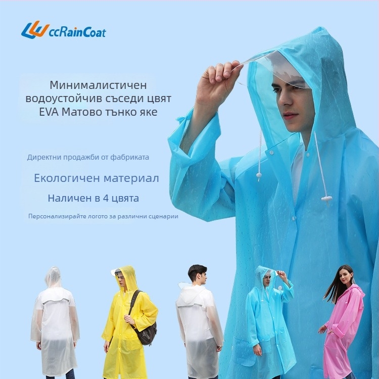 Дъждовен пончо за възрастни – EVA плат, водоустойчив слой EVA, плътен стил, дебелина на плата 0.18 мм