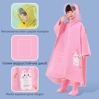 Детски EVA дъждобран с прикрито отделение за раница, дебел и водоустойчив дълъг плащ за училище и колоездене