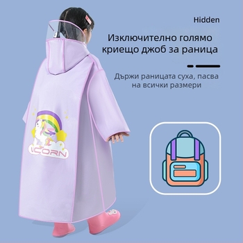 Детски EVA дъждобран с прикрито отделение за раница, дебел и водоустойчив дълъг плащ за училище и колоездене
